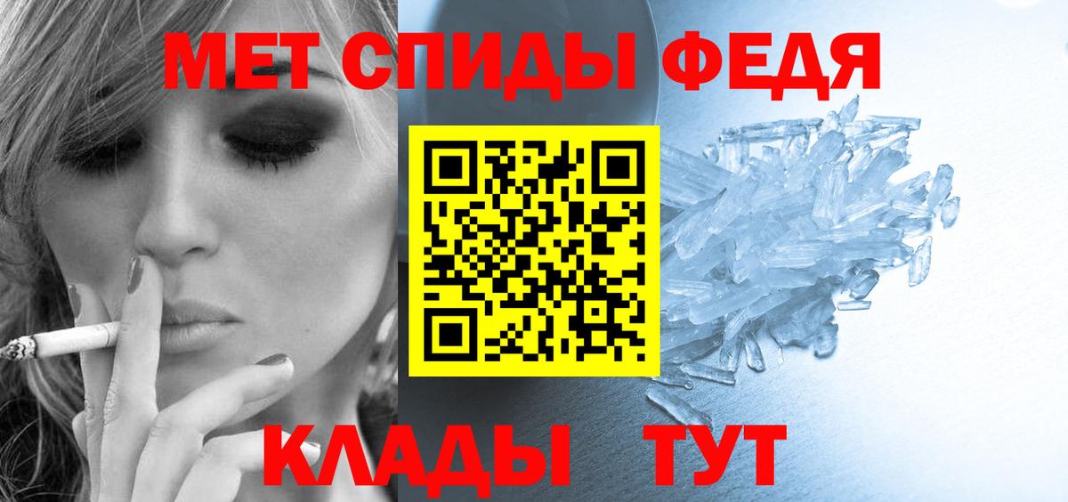 Амфетамин Premium Тимашёвск