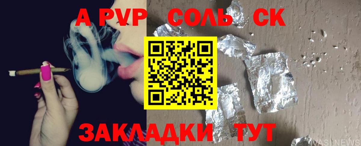 APVP СК  A-PVP крисы CK  А ПВП СК КРИС  А ПВП  Вход с VPN  Тимашёвск 
