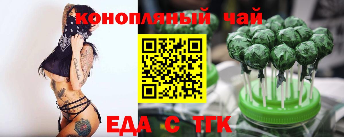 Canna-Cookies марихуана Тимашёвск