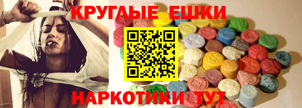 Ecstasy круглые  omg вход  Вход с VPN  Тимашёвск  Ecstasy Philipp Plein 
