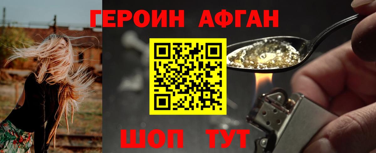 ГЕРОИН гречка Тимашёвск