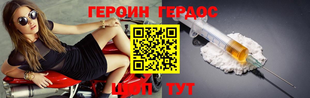 Тимашёвск  ГЕРОИН хмурый  Вход с VPN 