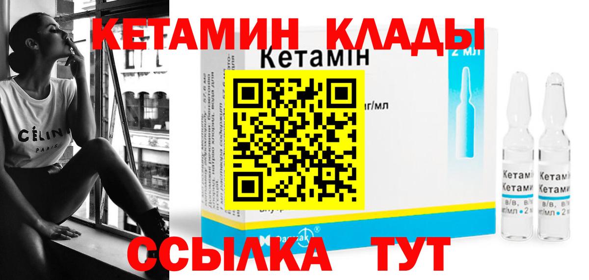 Тимашёвск  КЕТАМИН VHQ  КЕТАМИН ketamine  Вход с VPN 