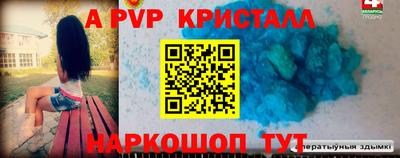винт Краснокаменск