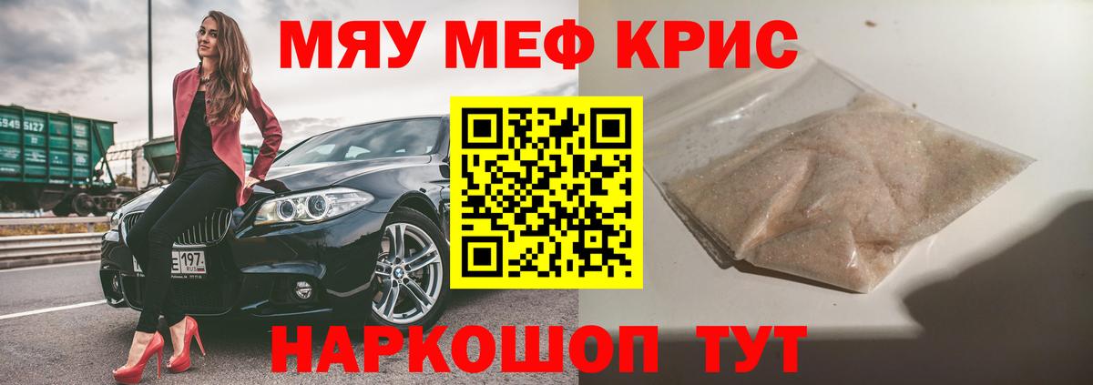 Меф  Тимашёвск