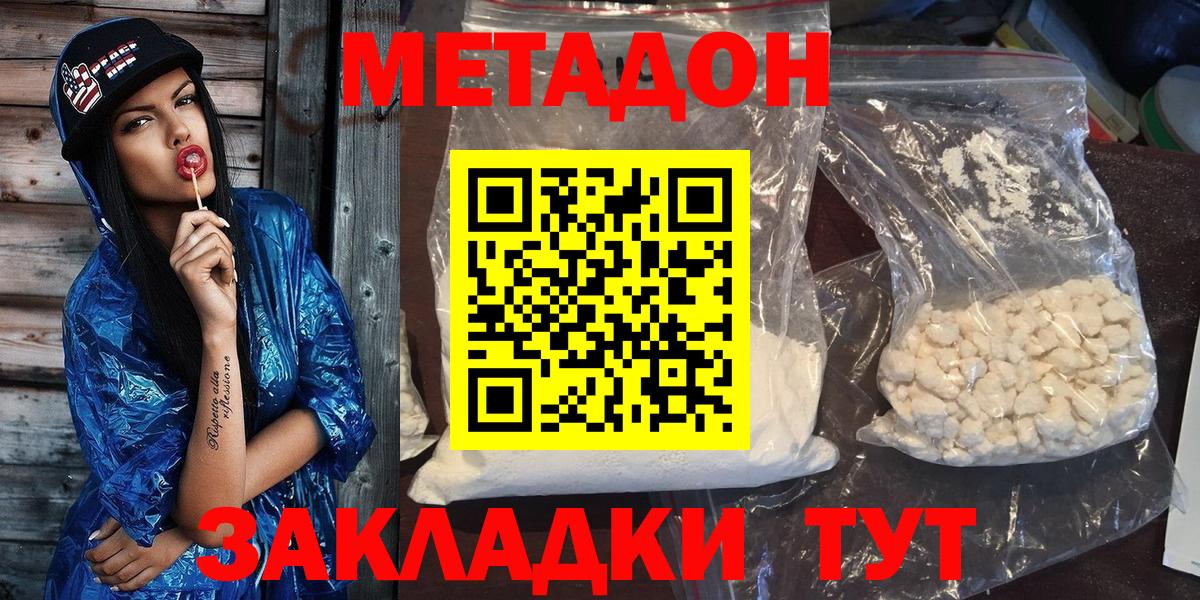   ONION  Метадон VHQ  Вход с VPN  Тимашёвск 