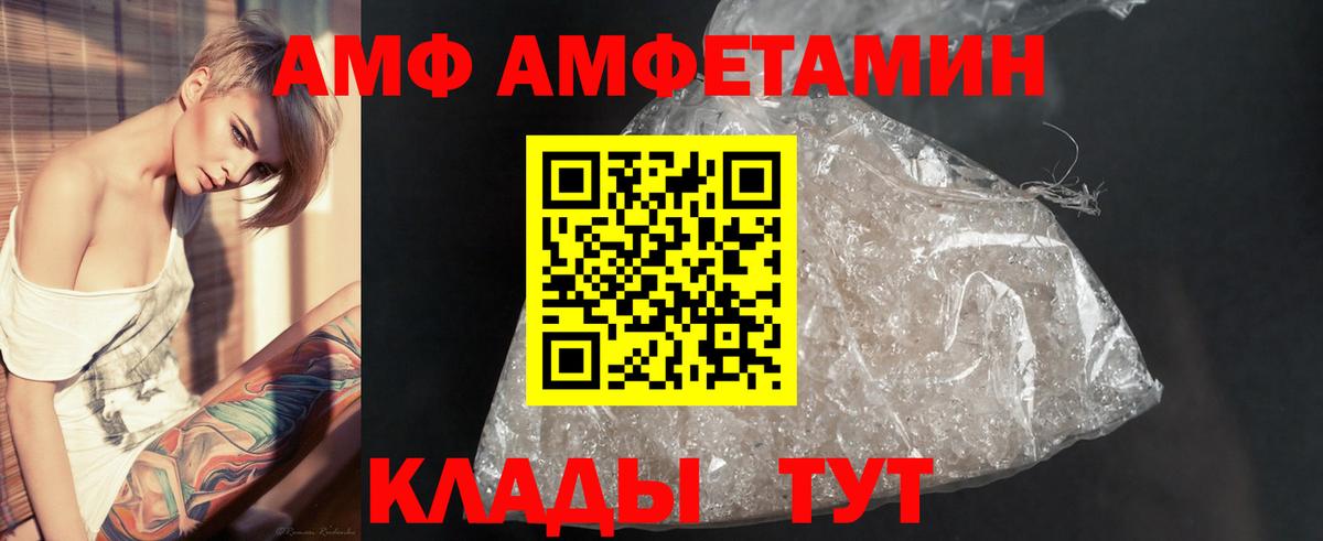 МЕТАМФЕТАМИН витя  Вход с VPN  МЕТАМФЕТАМИН витя  Тимашёвск 