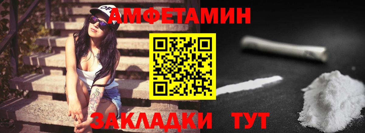 МЕТАМФЕТАМИН мет Тимашёвск