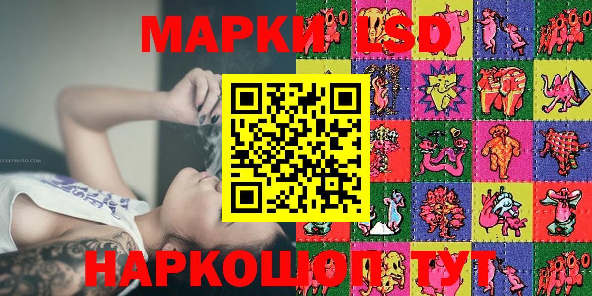 Наркотические марки 1500мкг Тимашёвск