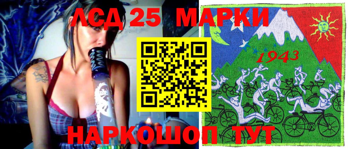 Тимашёвск  Марки 25I-NBOMe 1,8мг  Вход с VPN 