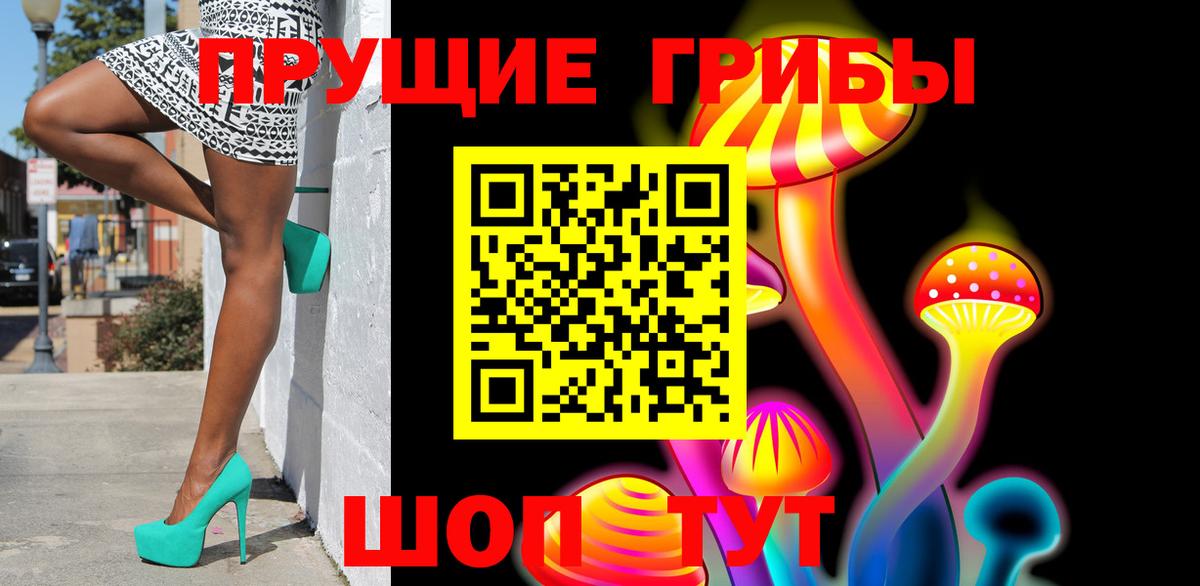 Тимашёвск  Псилоцибиновые грибы мухоморы  Галлюциногенные грибы MAGIC MUSHROOMS  Вход с VPN 